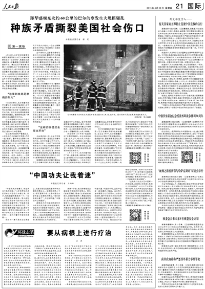 20150430 人民日报.jpg