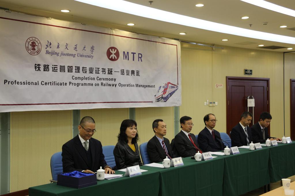 香港铁路有限公司第八届铁路运营管理专业证书