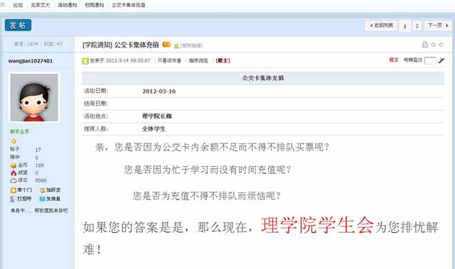 pangrj2012032003.jpg