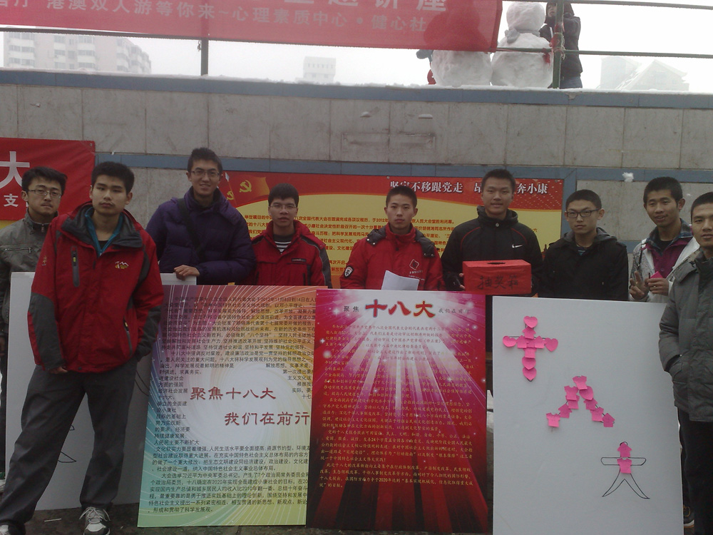 电信学院“学习十八大精神 传递青春正能量”活动 图片1.jpg