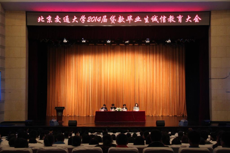 诚信教育大会现场.JPG