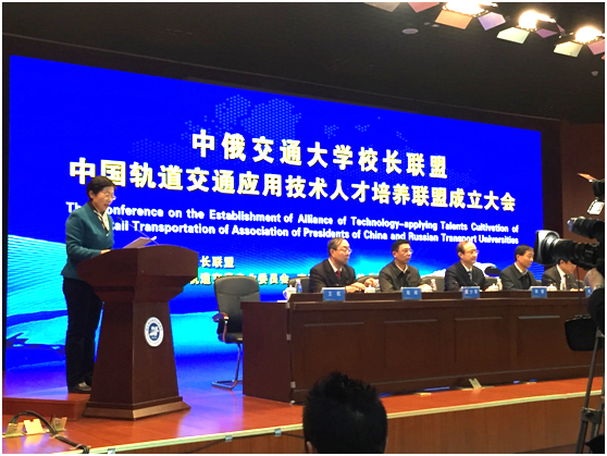 陈峰校长出席中俄交通大学校长联盟照片1.png