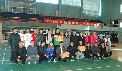 后勤集团成功举办2015年气排球比赛.jpg