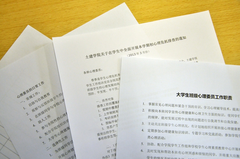 心理委员工作联系会_3.JPG