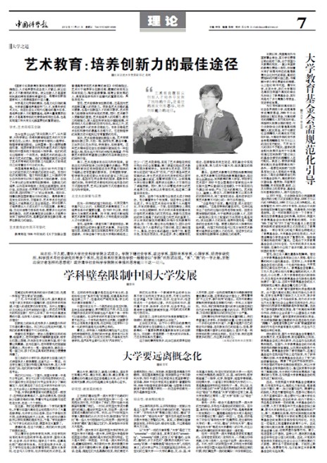 20121121中国科学报(11-21-20-23-25).jpg