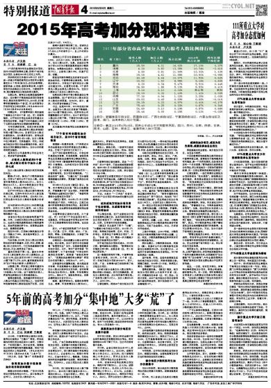 20150623 中国青年报.jpg
