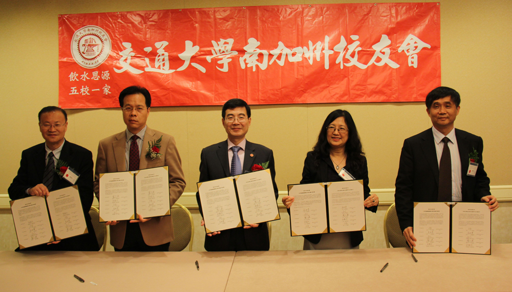 五所交通大学签署云端教育合作平台协议.JPG