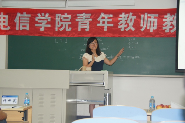 电信学院青年教师教学基本功大赛.JPG