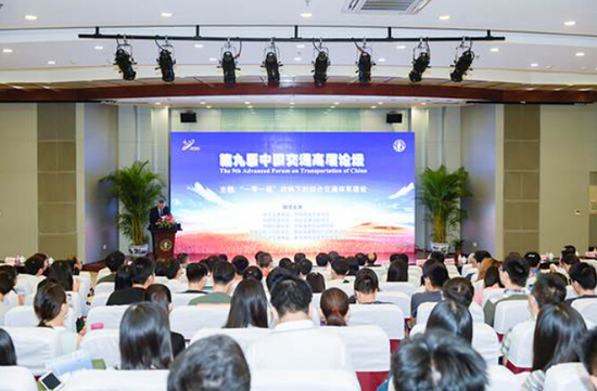 说明: 第九届中国交通高层论坛成功举办