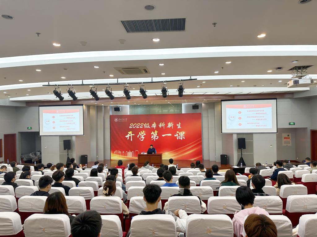 许安国为2022级本科新生讲授“开学第一课”