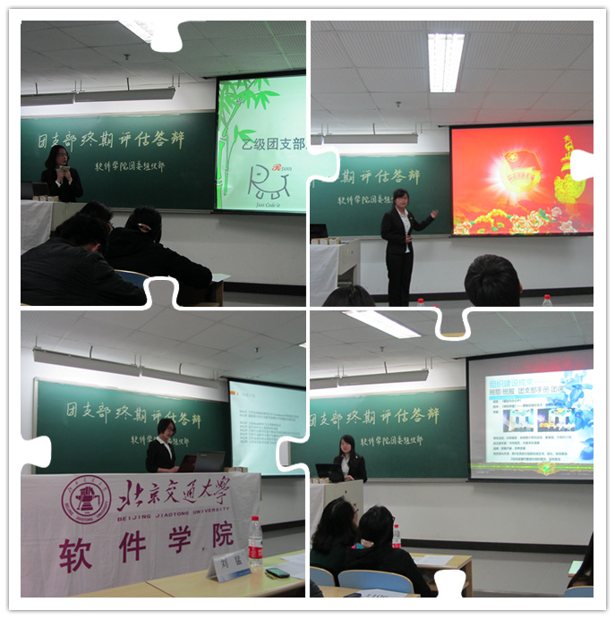 团支部精彩答辩.jpg