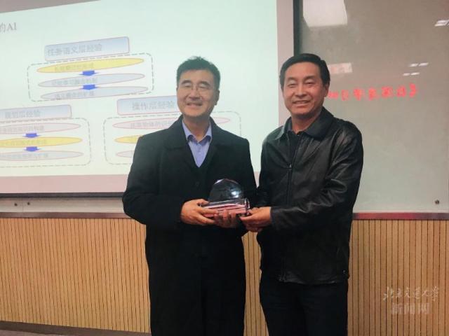 计算机学院 知行讲堂 正式开讲 北京交通大学新闻网