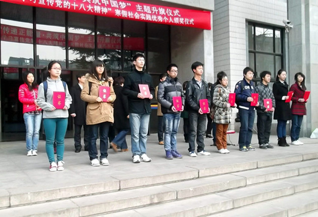 土建学院寒假社会实践优秀个人.jpg