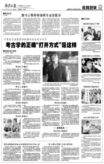 20150630 科技日报.jpg