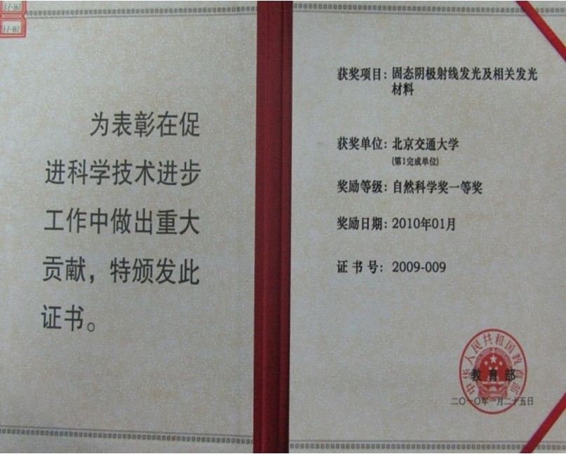 获奖证书2.jpg