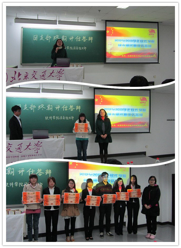 团支部精彩答辩.png