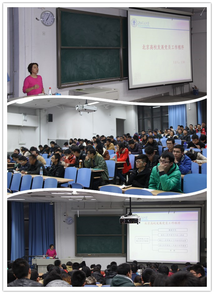 本科生党员发展培训.jpg