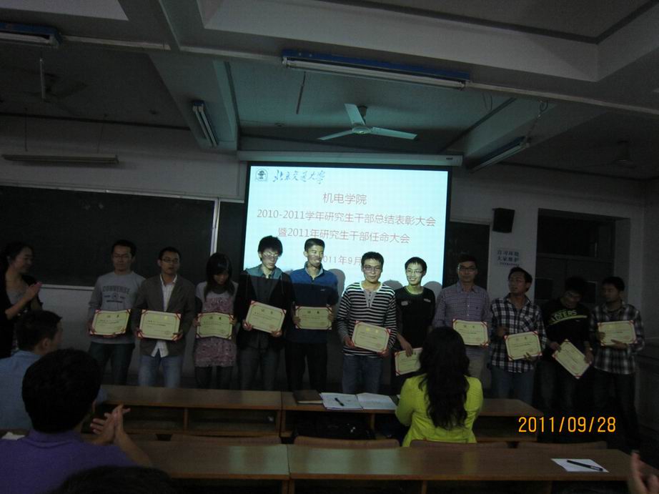 20110928进行表彰.jpg