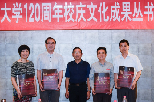 说明: C:\Users\HP\Desktop\9.9学校集中发布文化成果丛书献礼120周年校庆.files\image011.jpg