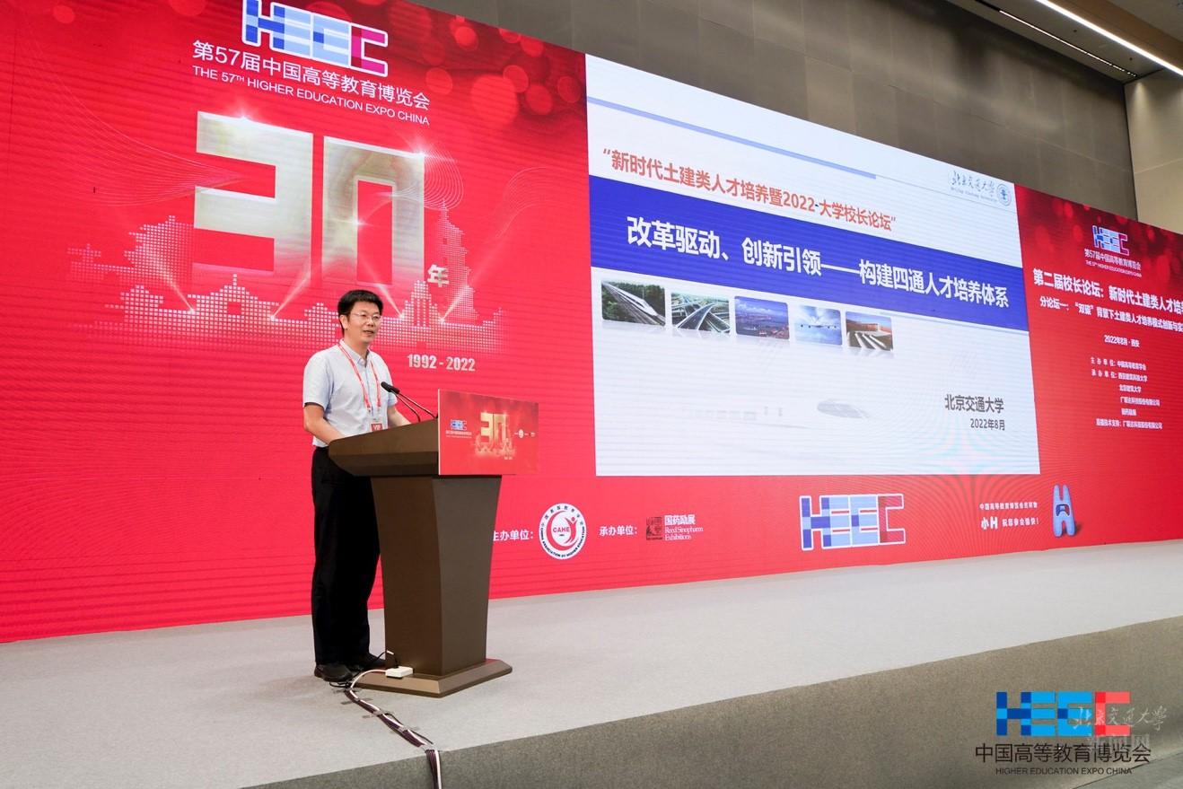 ​闫学东出席中国高等教育博览会第二届校长论坛并做主题演讲
