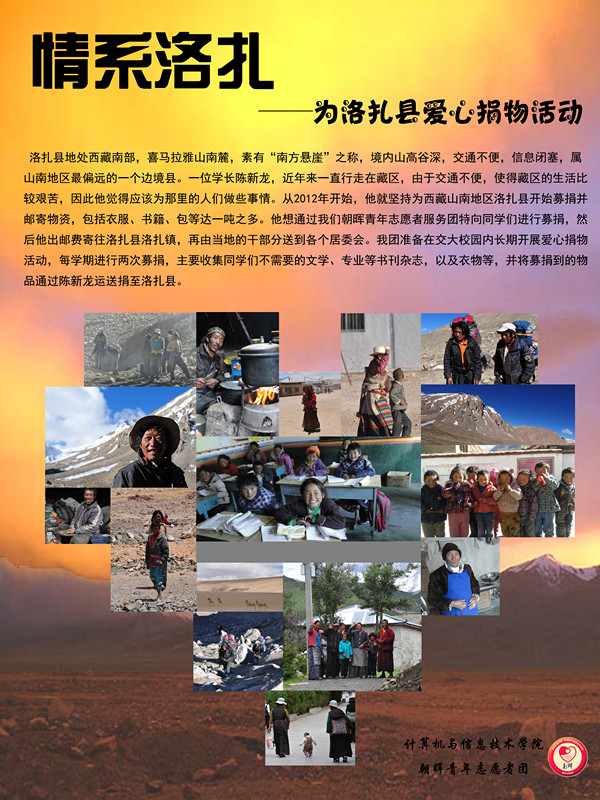 洛扎海报.jpg