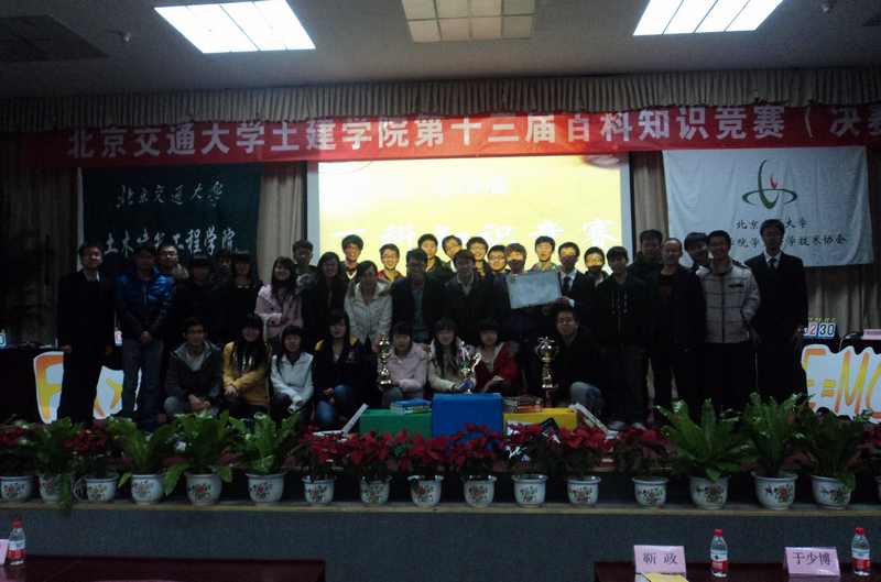 百科知识竞赛（决赛）成功举办.JPG