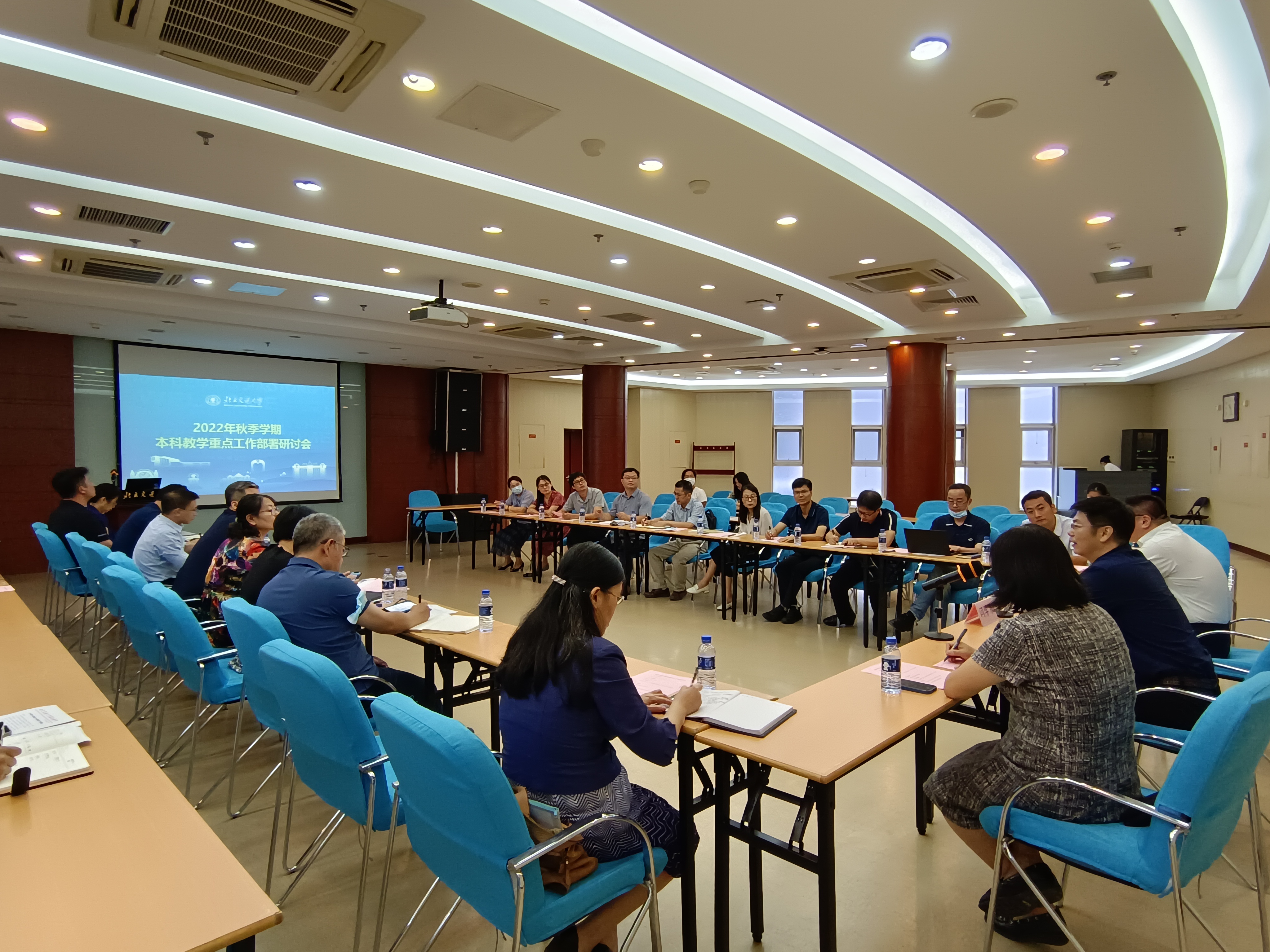 学校召开2022年秋季学期本科教学重点工作部署研讨会