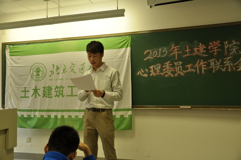 心理委员工作联系会_1.JPG