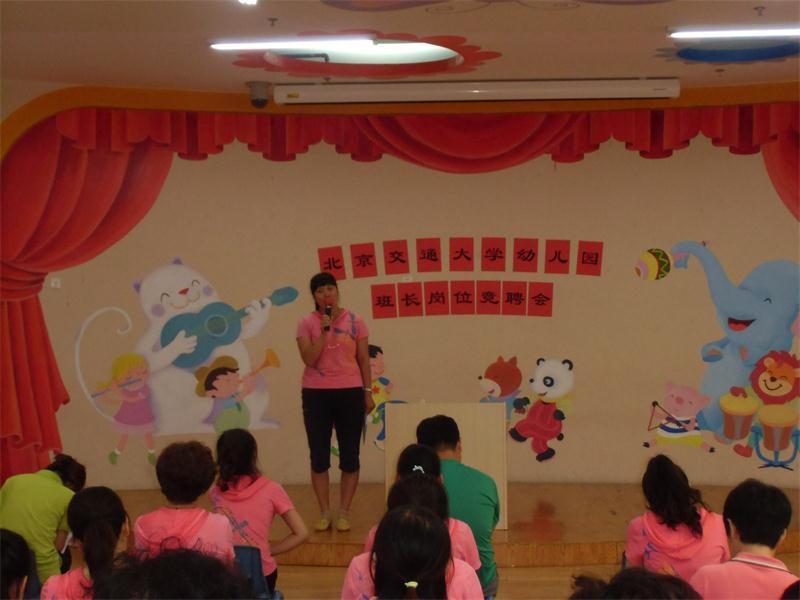 2016.7后勤集团幼教中心举办教师岗位竞聘会.JPG