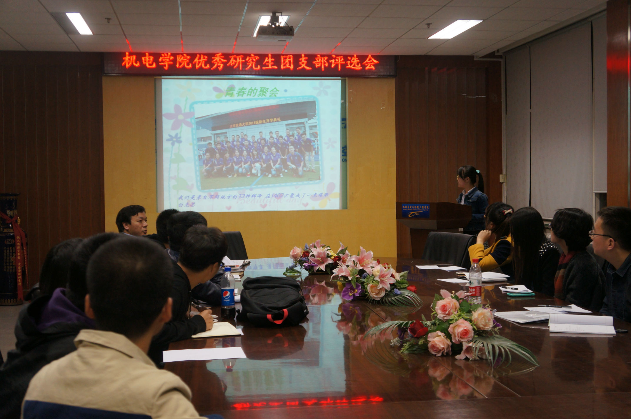 20150416优秀研究生团支部评选会.JPG