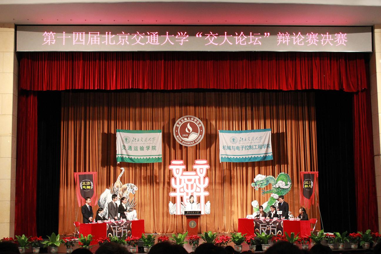 交大论坛.JPG
