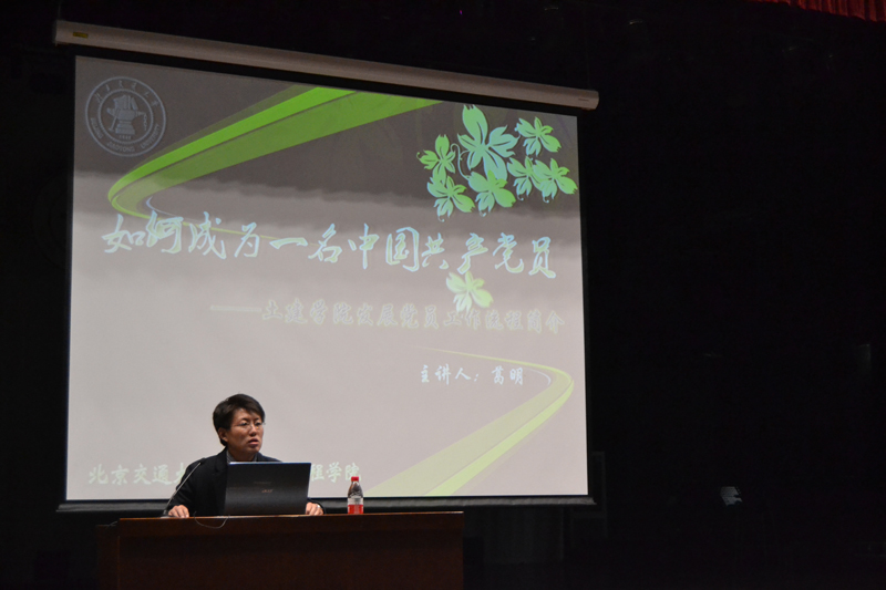 葛明老师讲解入党流程，帮助13级学生树立正确入党动机.JPG
