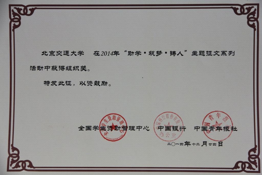 获奖证书.JPG
