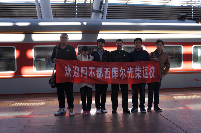 阿不都西库尔返校.jpg
