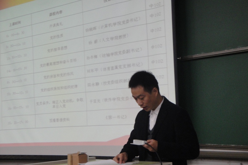 王浩业书记讲话.JPG
