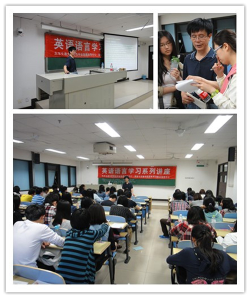 2013英语学习论坛第一讲“英语履历制作各英语面试技巧”讲座.jpg