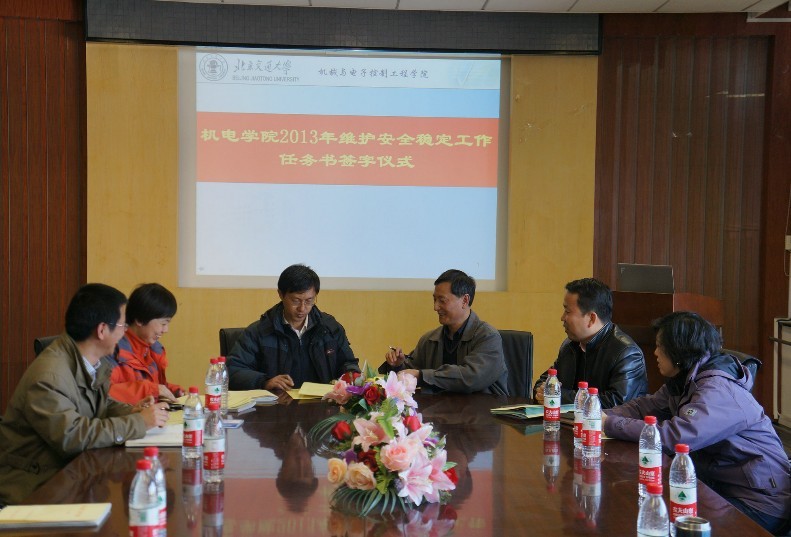 安全工作任务书_2.jpg
