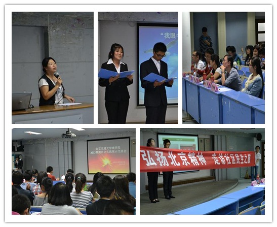 暑期社会实践展示交流会.jpg