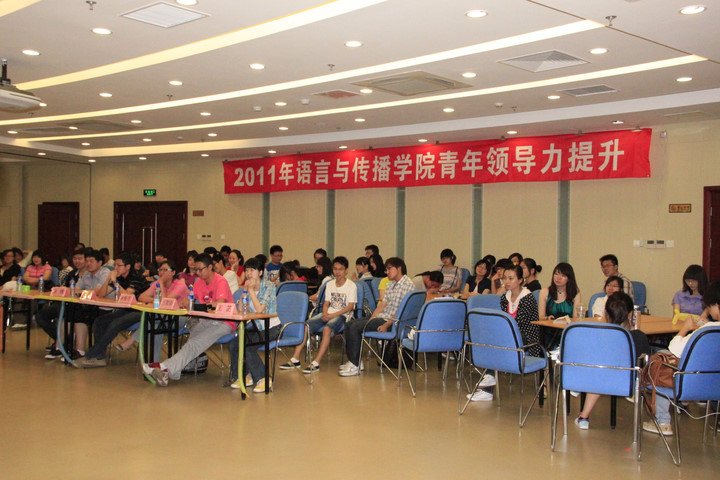 129502633582343750青年领导力训练营.jpg