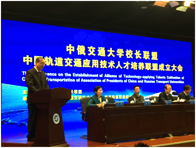 陈峰校长出席中俄交通大学校长联盟照片2_副本.jpg