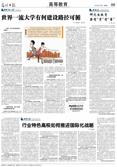 光明日报.jpg