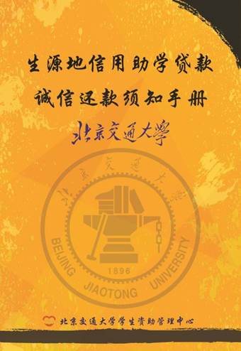 说明: 生源地正面.jpg