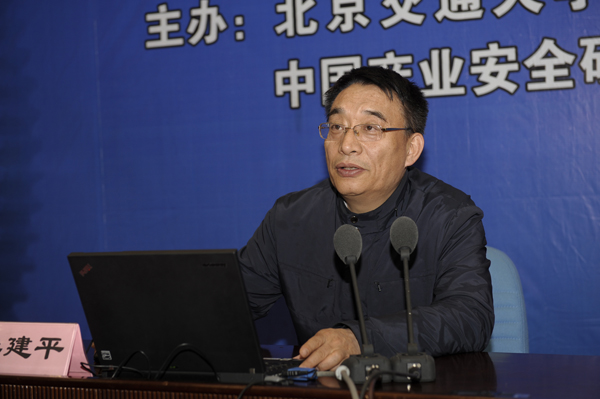 北京市哲学社会科学规划办公室副主任李建平做