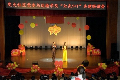 联谊会1.jpg