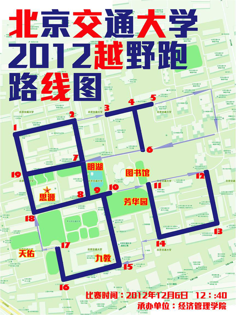 冬季越野3.jpg