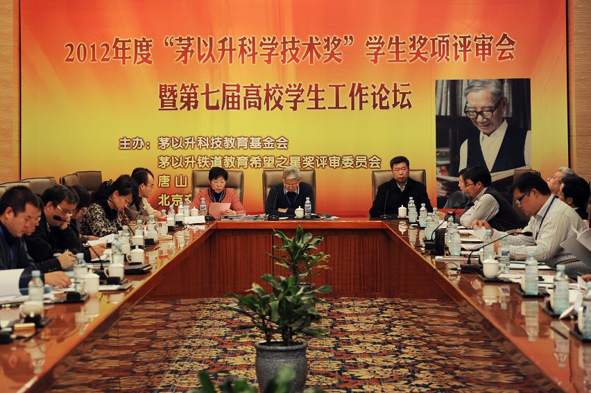 评审会现场.JPG