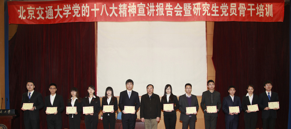 党委书记曹国永为研究生党员骨干培训班学员代表颁发结业证书.jpg