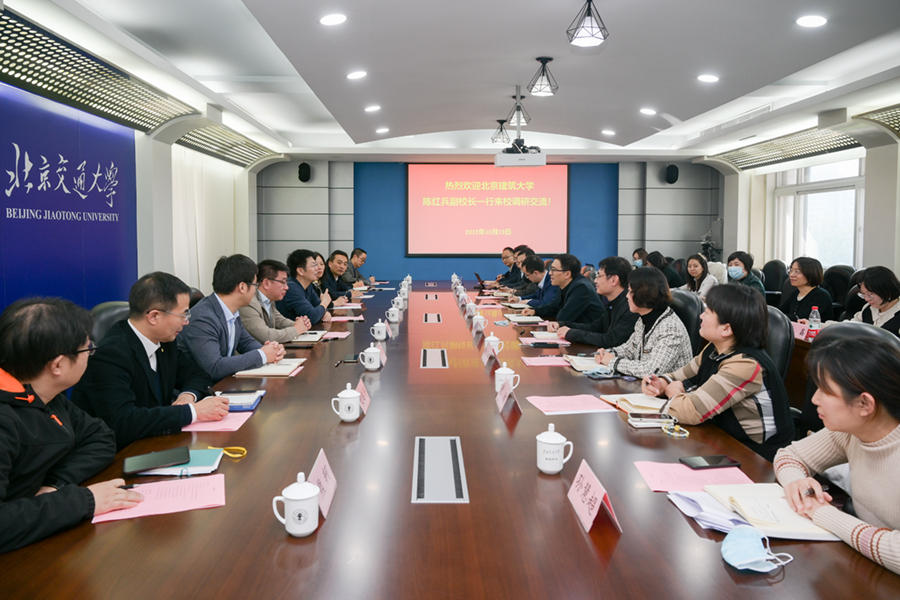 北京建筑大学副校长陈红兵一行来我校调研交流