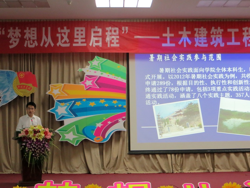 实干—暑期社会实践展示.JPG