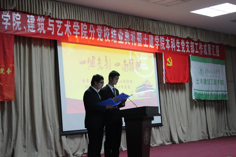 土建学院“红色十一月·喜迎十八大”主题系列活动之本科生党支部成果汇报.JPG